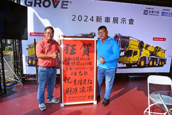 Manitowoc-strengthens-customer-support-with-key-handovers-at-Taiwan-event-2.jpg