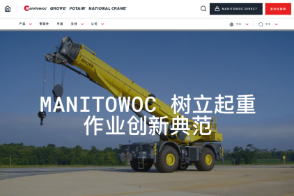 Manitowoc-launches-new-website_ZH.png
