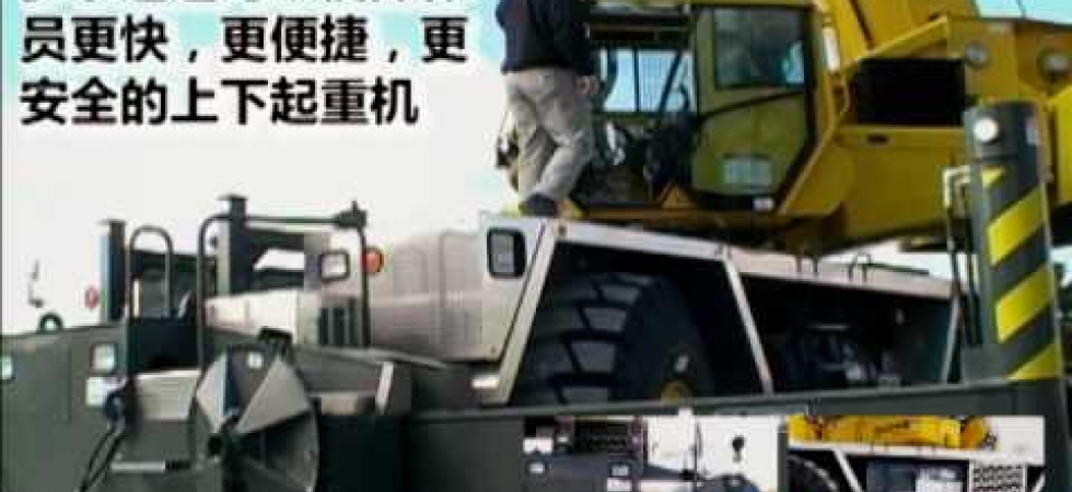 Grove RT9150E Features and Benefits (Chinese)